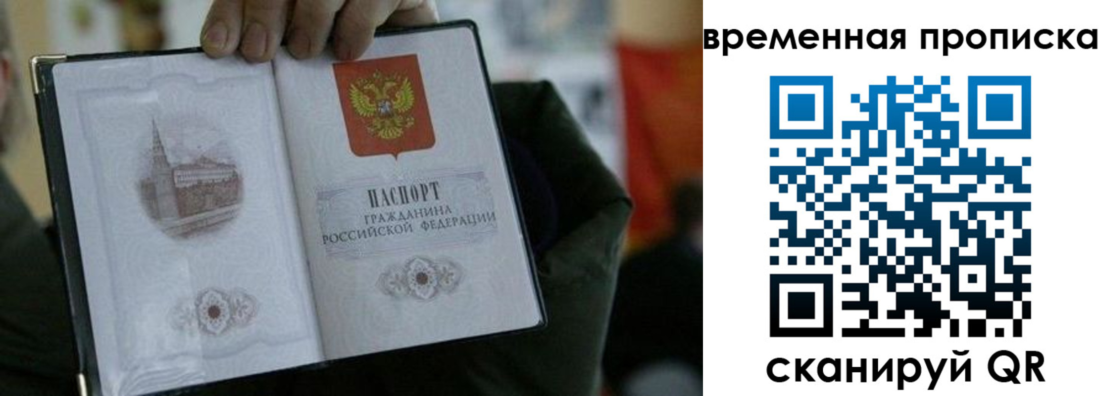 временная регистрация собственник в Могочи