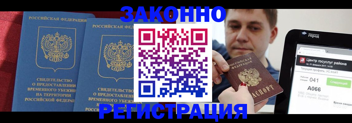 временная регистрация госуслуги в Могочи