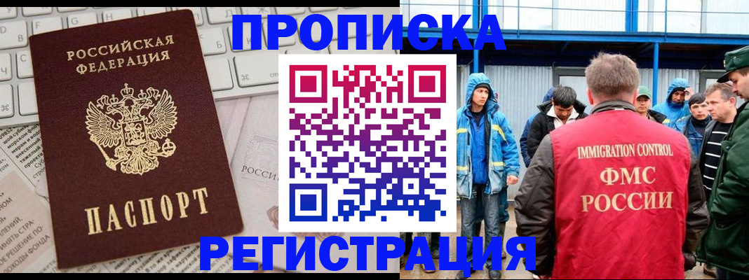 найти адрес прописки в Могочи
