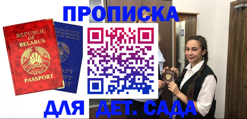 временная регистрация 2025 в Могочи