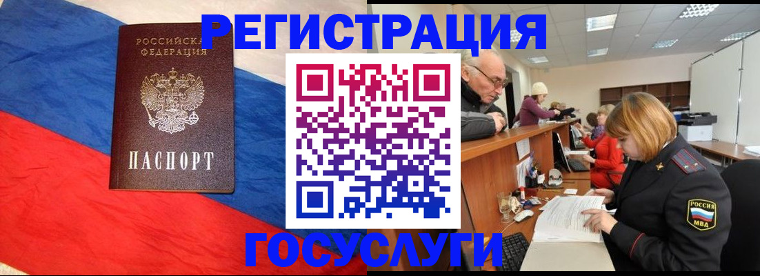 прописка 2025 в Могочи